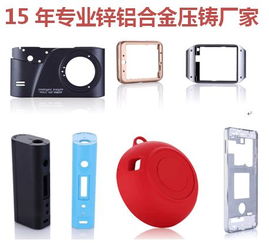 華銀專業定制智能產品的精密鋅合金壓鑄件